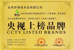 上榜品牌