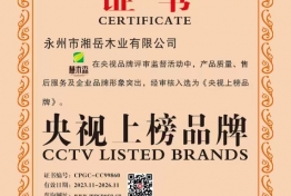 上榜品牌 (2)