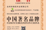 著名品牌 (2)